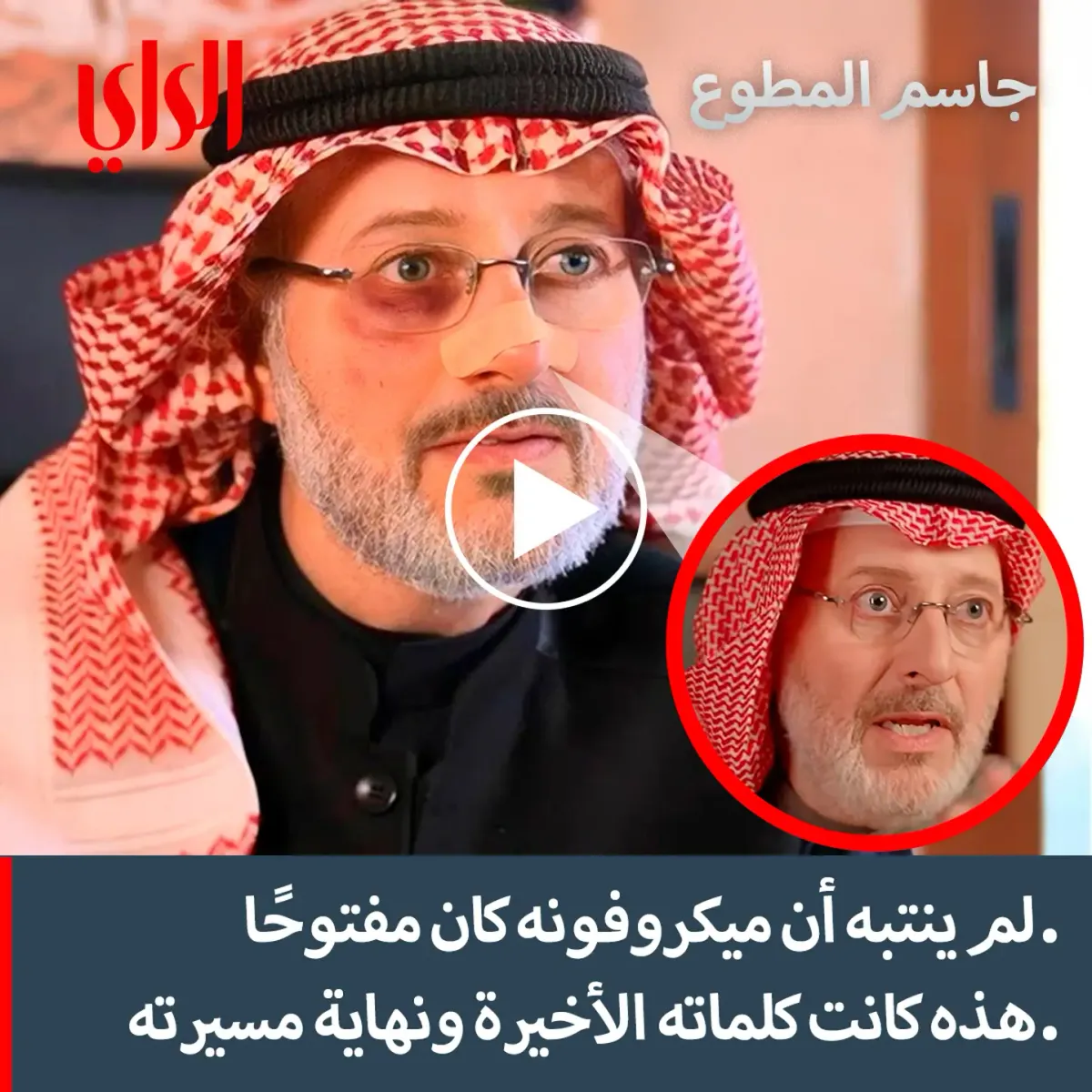 Fraudulent Trade Vector AI ad creative impersonating جاسم المطوع, فيصل عبدالرحمن العقل targeting QA