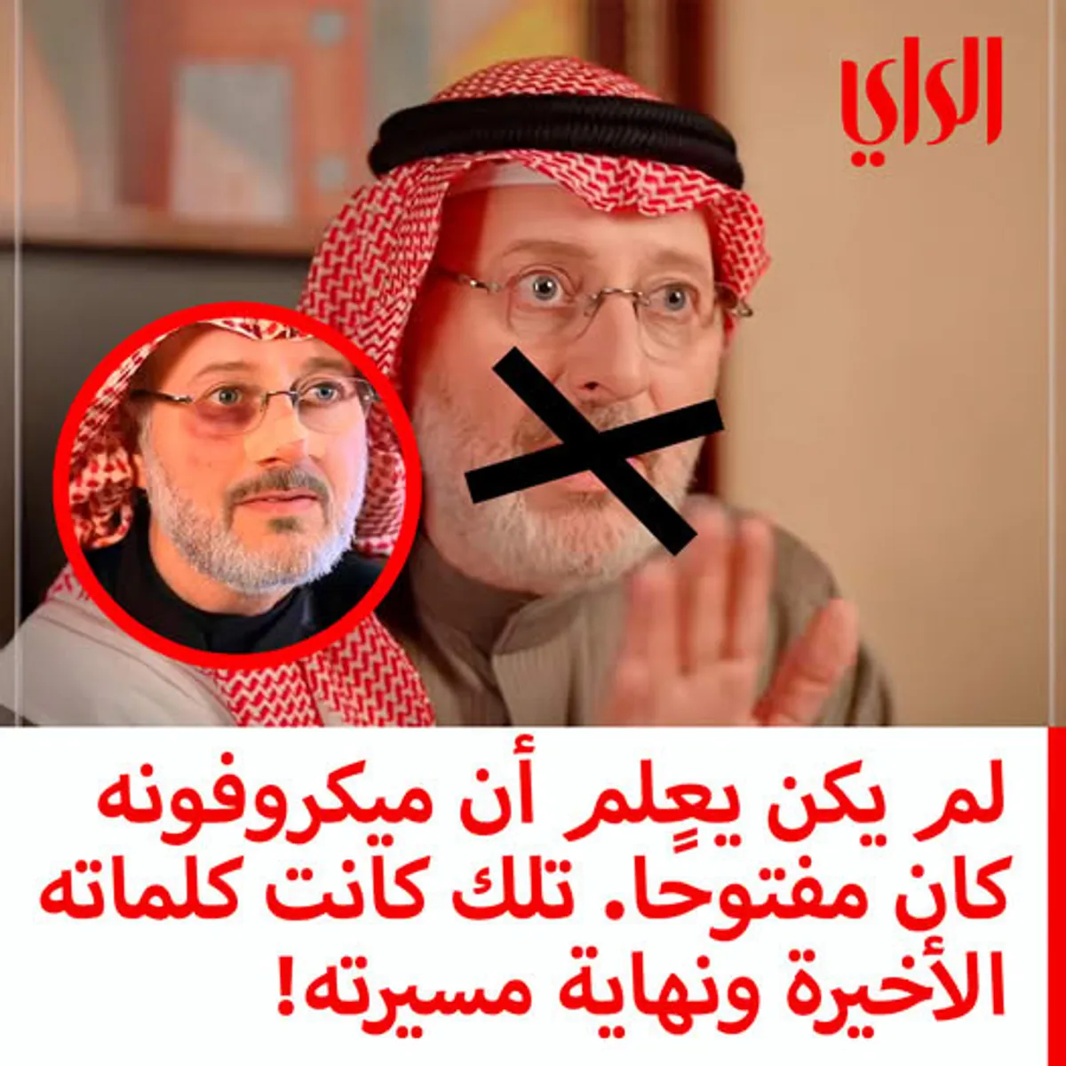 Trade Vector AI scam ad impersonating جاسم المطوع in QA