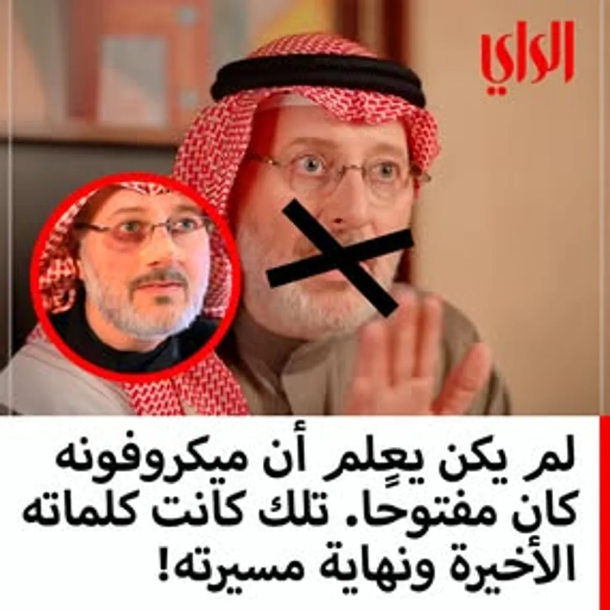 Trade Vector AI scam ad impersonating جاسم المطوع, فيصل عبدالرحمن العقل in AE