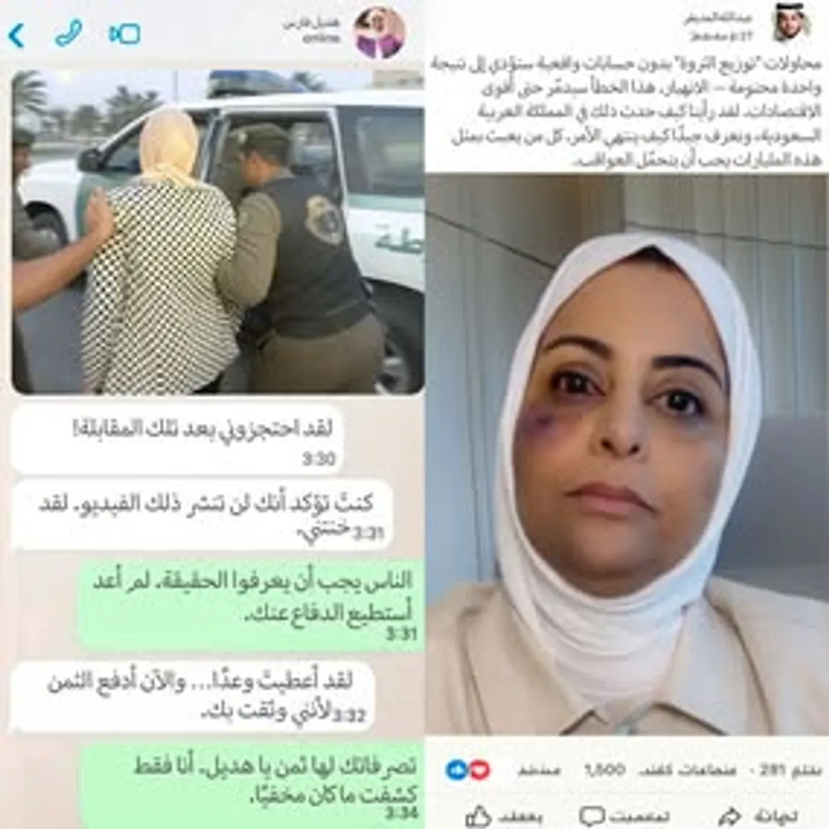 Trade Vector AI scam ad impersonating د.هديل الفرس in QA
