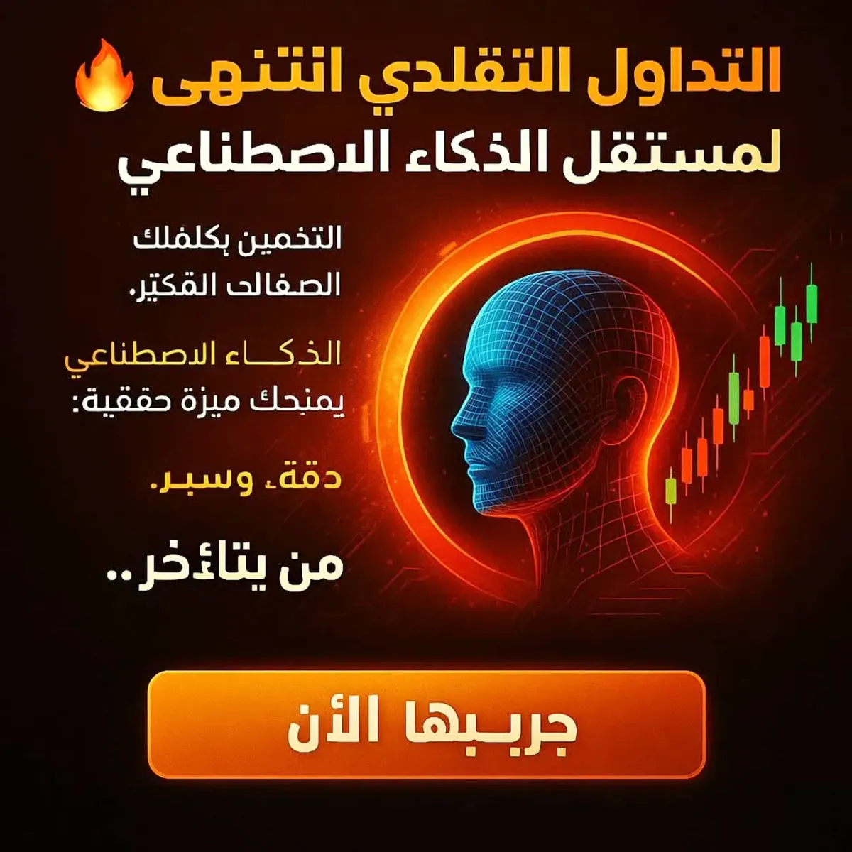 Fraudulent TradeGPT ad creative impersonating إدوارد ر. زيمرمان, إريك ر. جونسون targeting QA