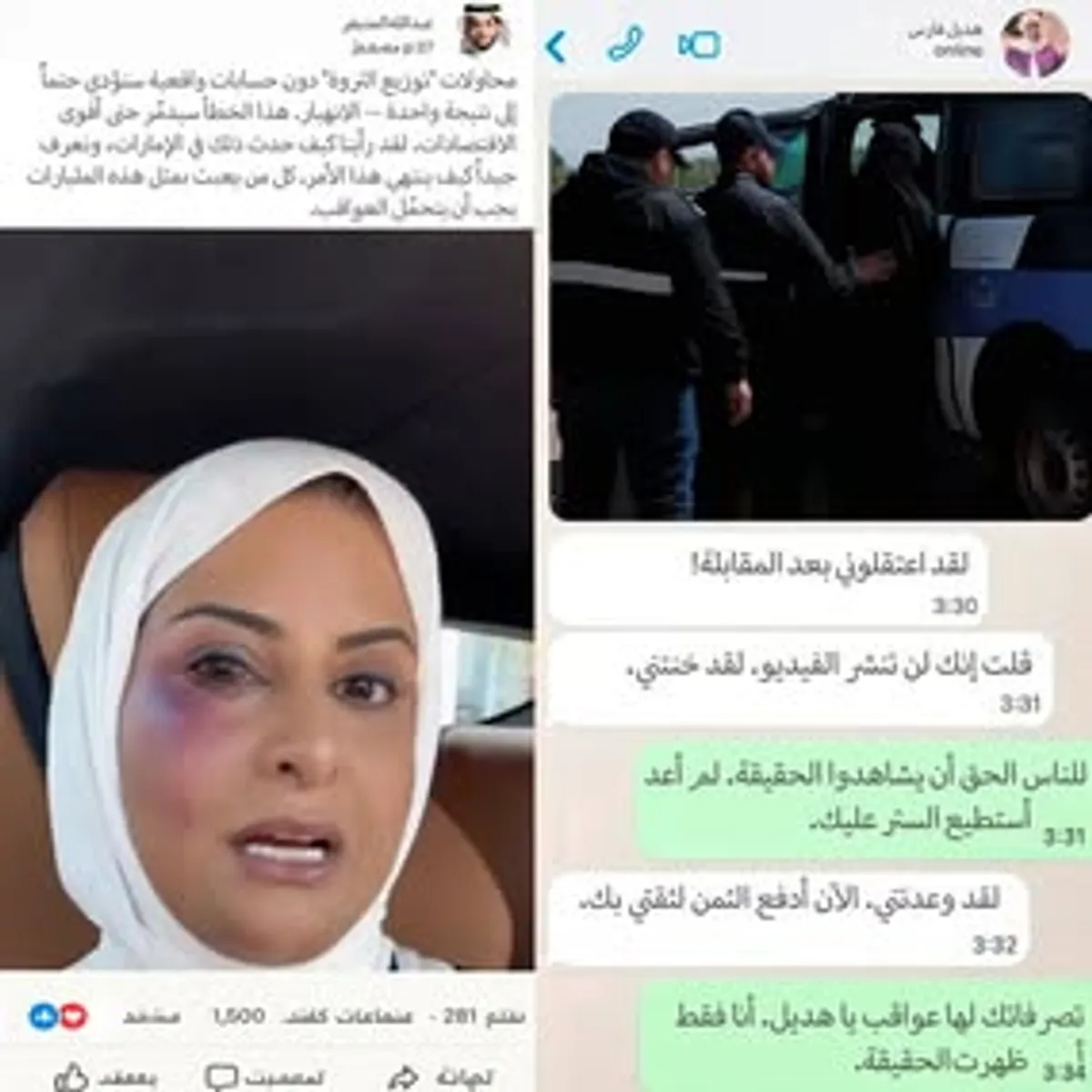 Trade Vector AI scam ad impersonating د.هديل الفرس in AE