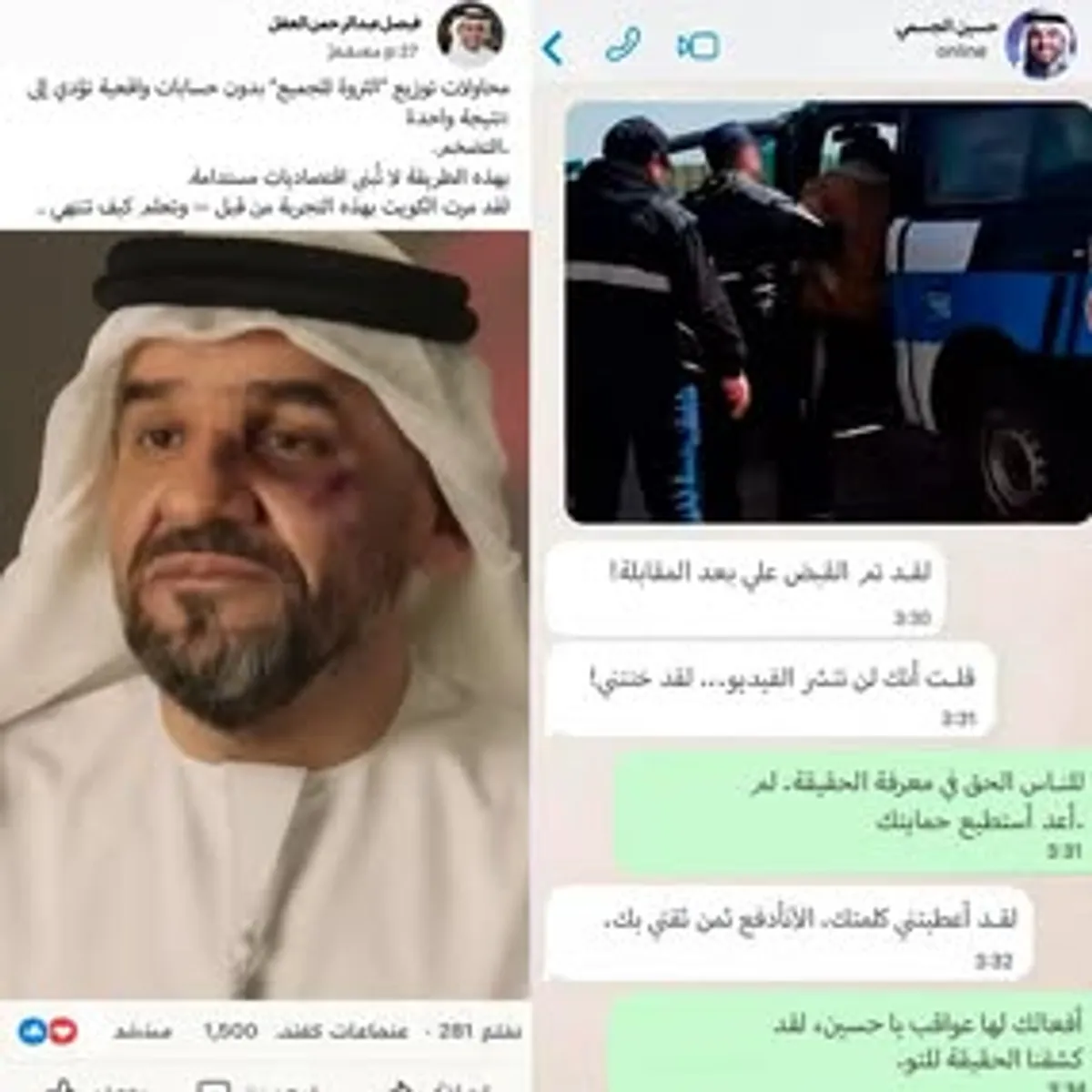 Trade Vector AI scam ad impersonating حسين الجسمي in AE