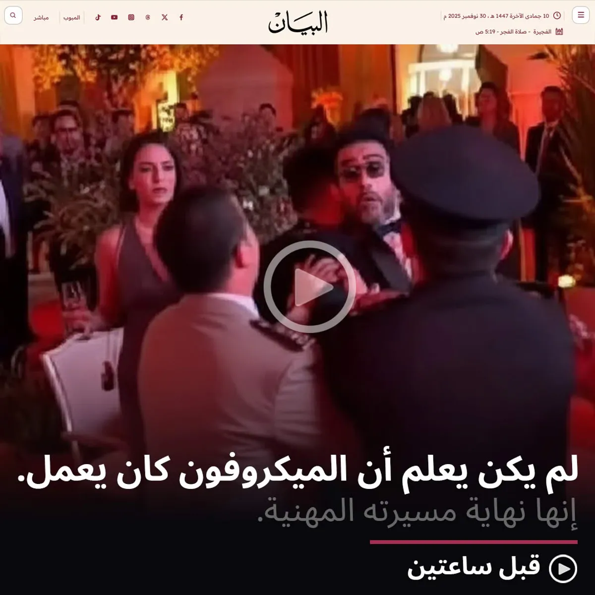 Halal Trade AI scam ad impersonating أحمد حلمي, نجوى كرم in AE