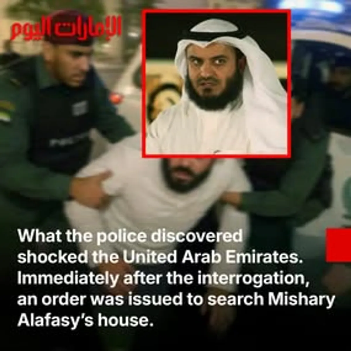 Halal Trade AI scam ad impersonating Sheikh Al-Afasy in QA
