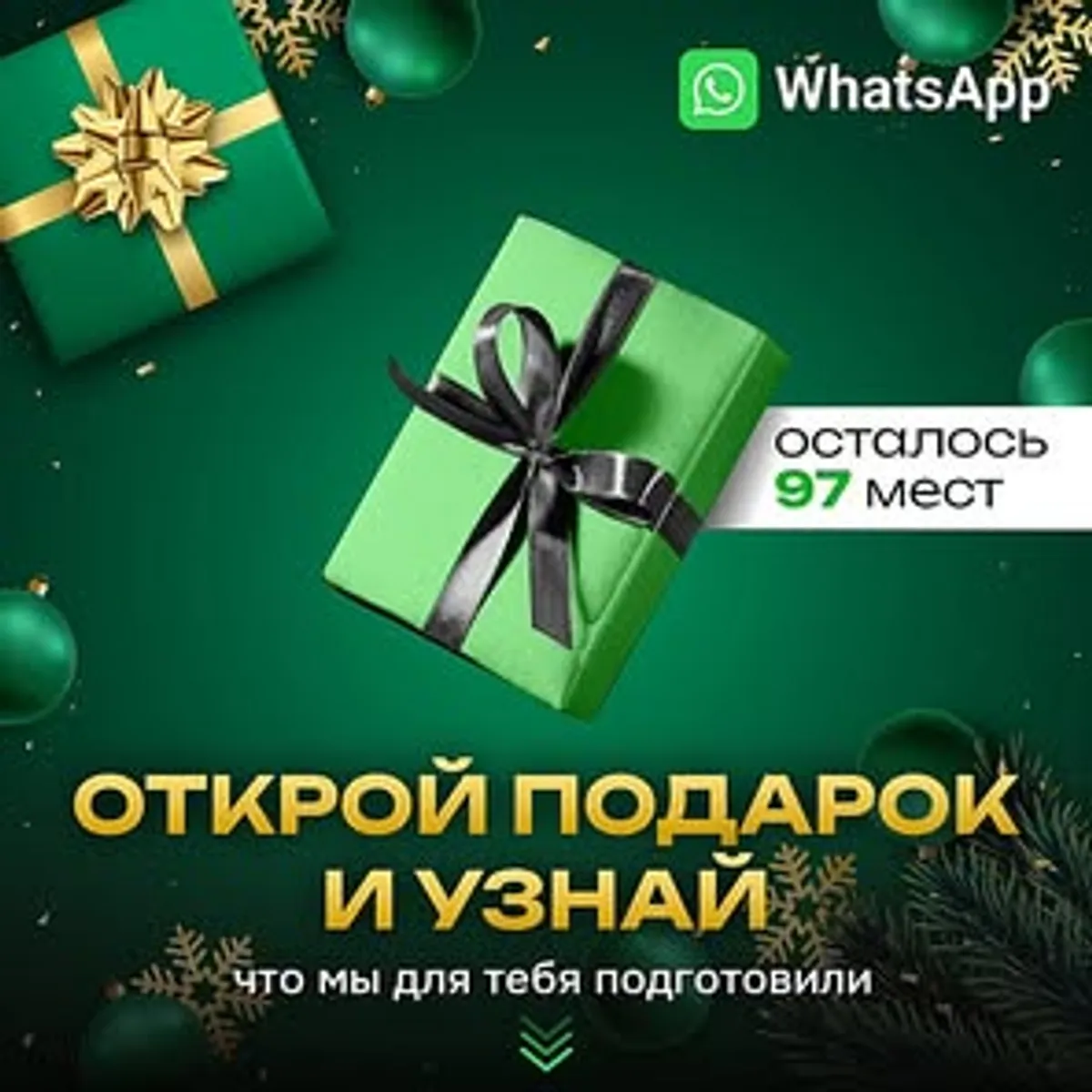 WhatsApp Bot scam ad impersonating Mark Zuckerberg in BG