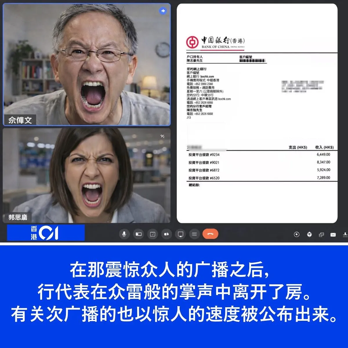 Quarix AI scam ad impersonating 郭思嘉, 余偉文 in HK