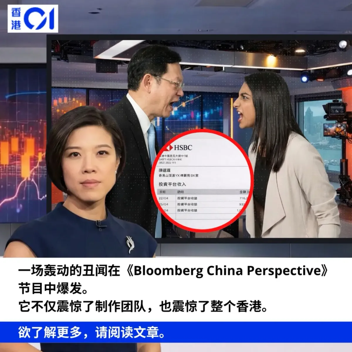 Fraudulent Quarix AI ad creative impersonating Nabela Qoser targeting HK