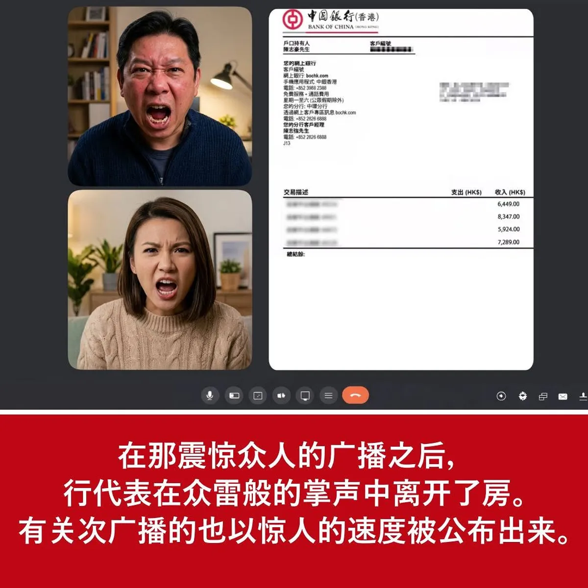 Quarix AI scam ad impersonating 羅家聰, 陳茂波 in HK
