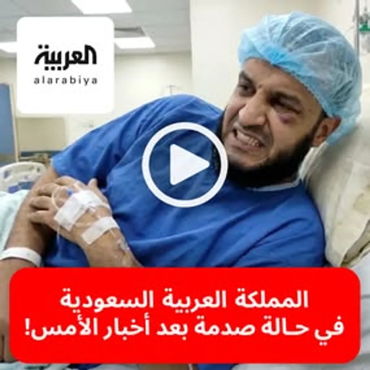 Halal Trade AI scam ad impersonating مشاري بن راشد العفاسي, عبدالله المديفر in SA