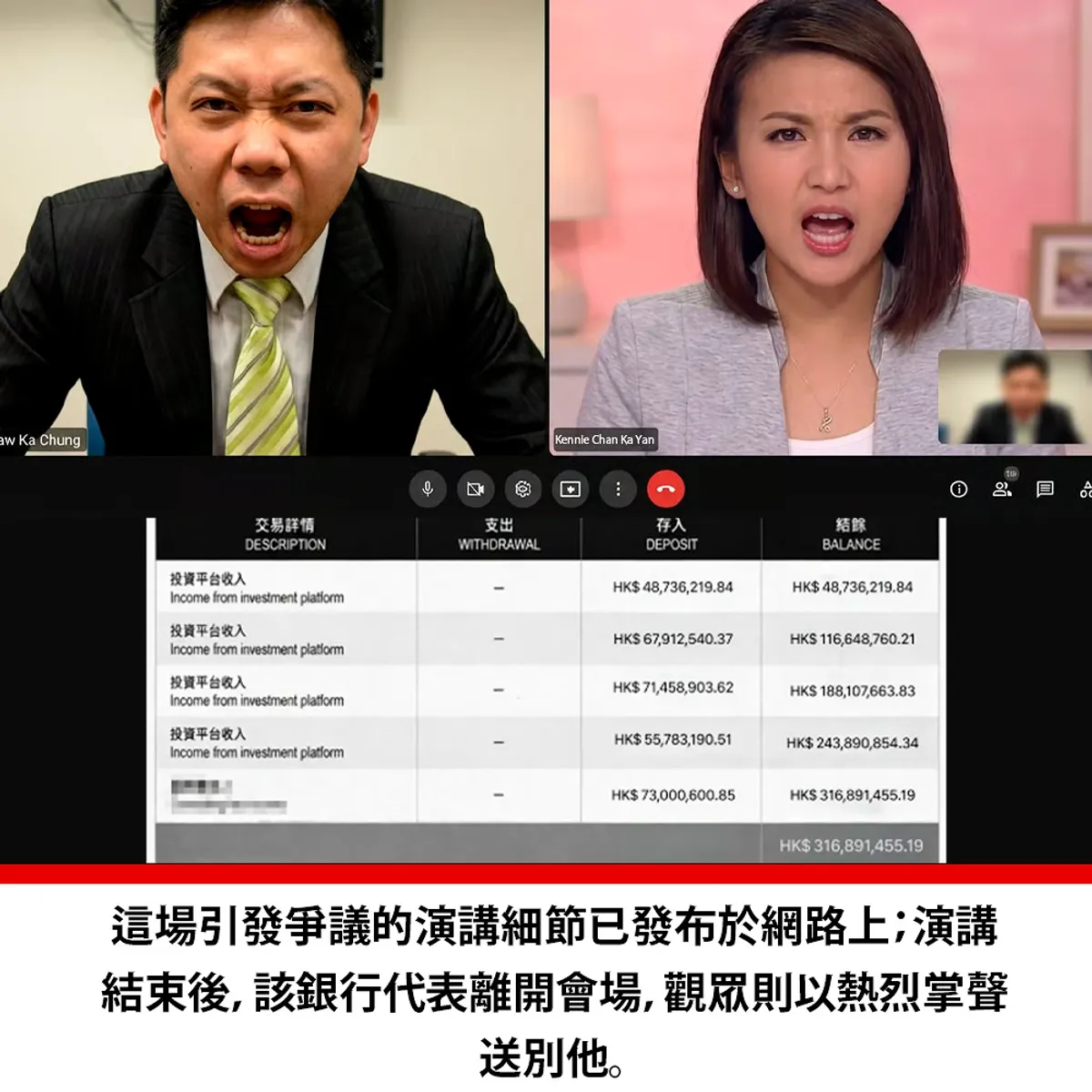 Prestara Nexor scam ad impersonating 羅家聰, 陳茂波 in HK
