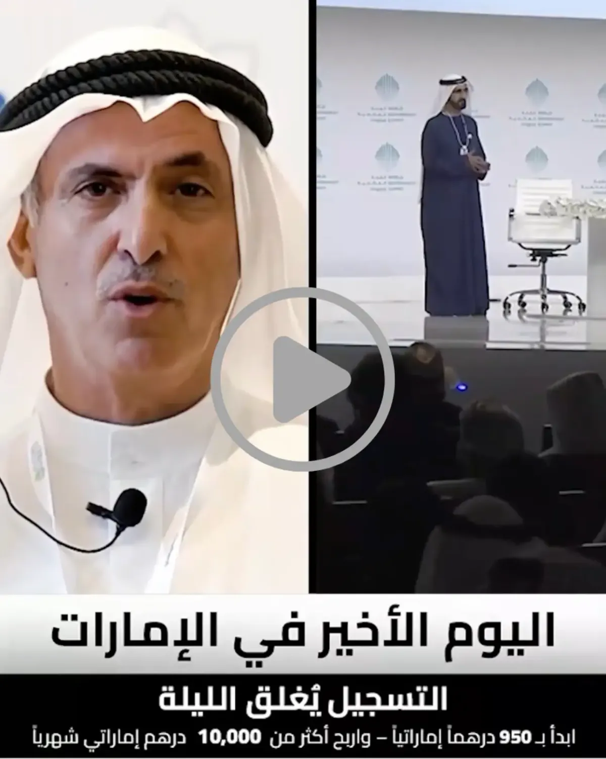 Fraudulent TradeGPT ad creative impersonating أحمد عابد, راجيف باتيل targeting AE